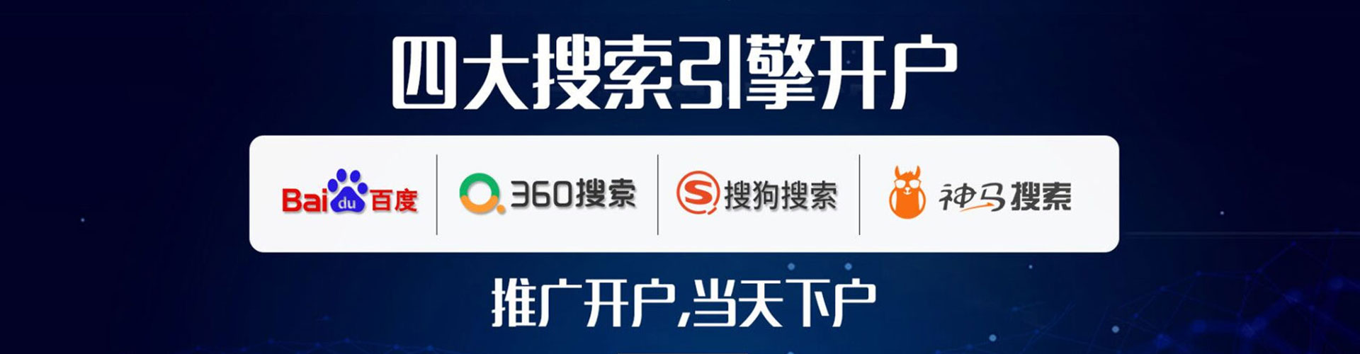 白水百度优化推广